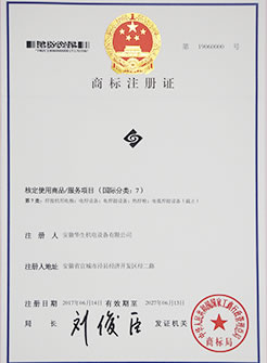 公司资质