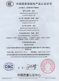 公司资质