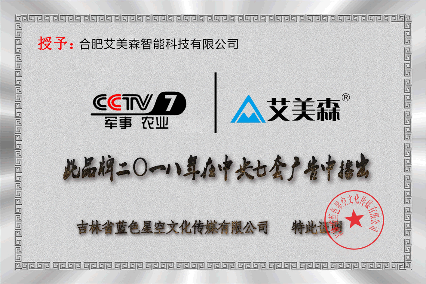 公司资质