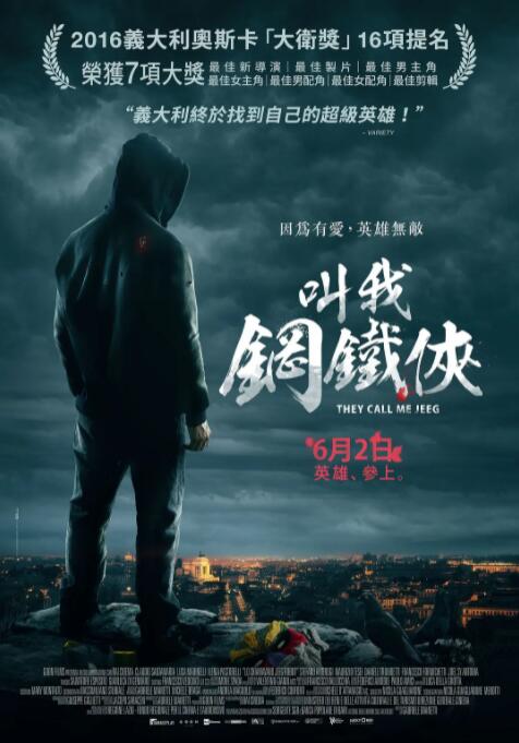 他们叫我吉克(全集)