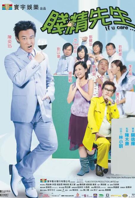 贱精先生 国语版(全集)