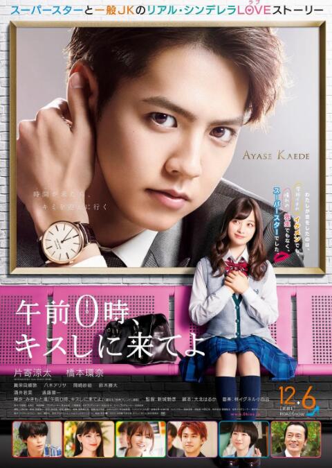 午夜0时的吻(全集)