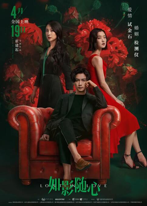 如影随心(全集)