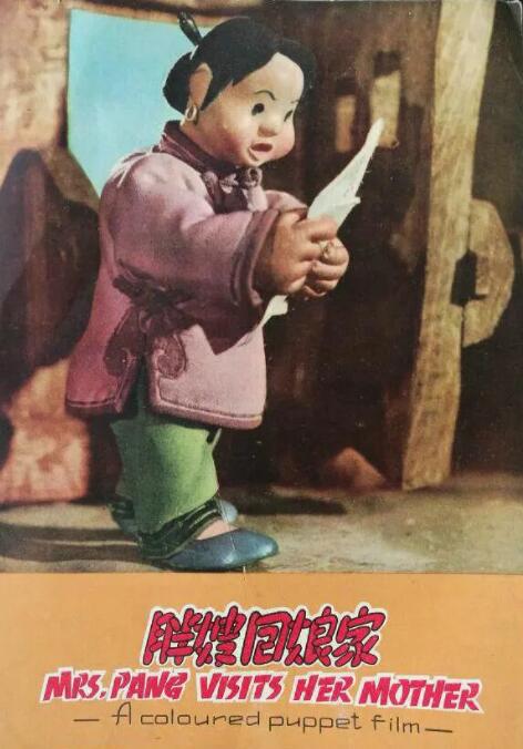 胖嫂回娘家(全集)