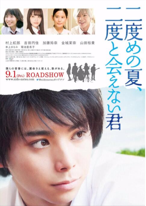 第二个夏天，不再遇见的你(全集)