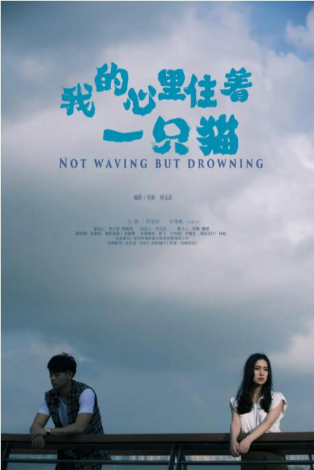 我的心里住着一只猫(全集)