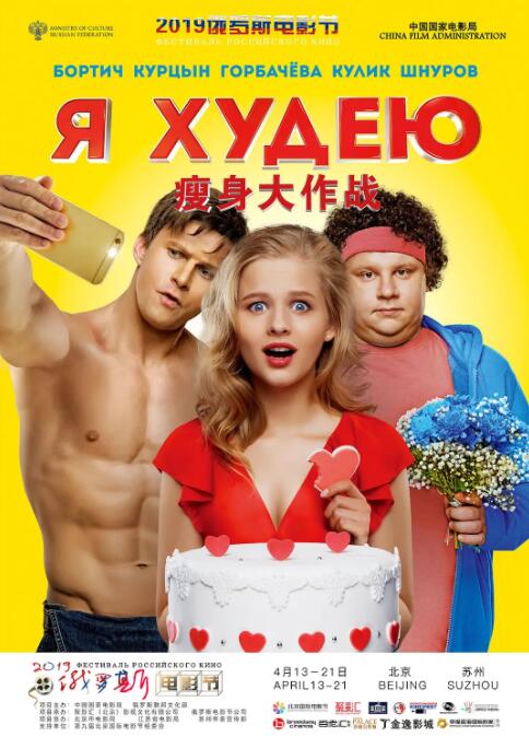 瘦身大作战(全集)