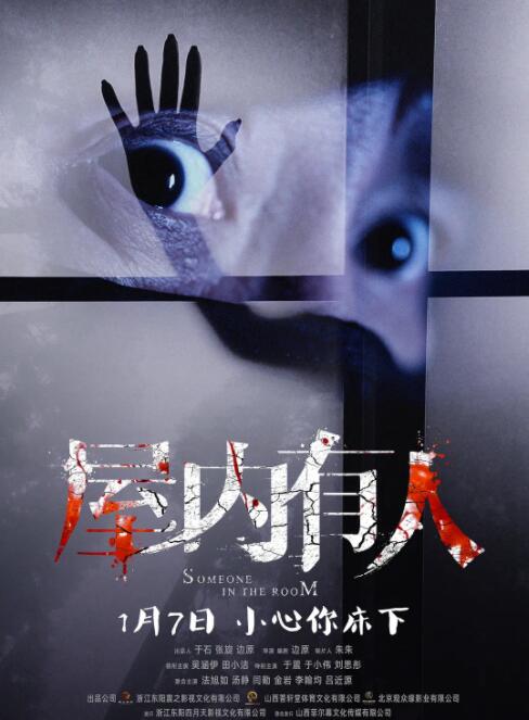 屋内有人(全集)