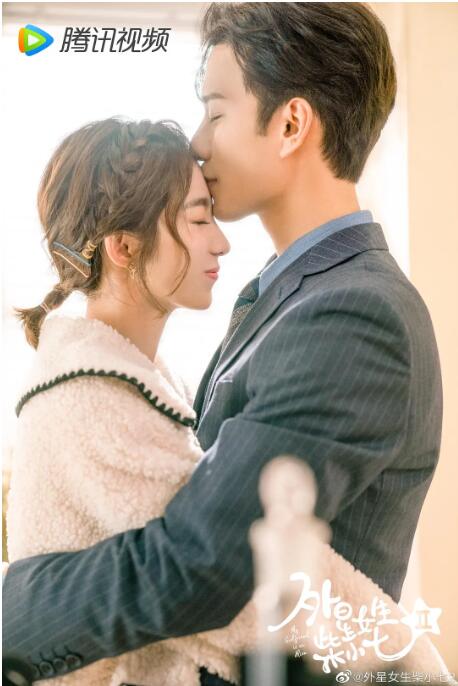 外星女生柴小七2(全集)