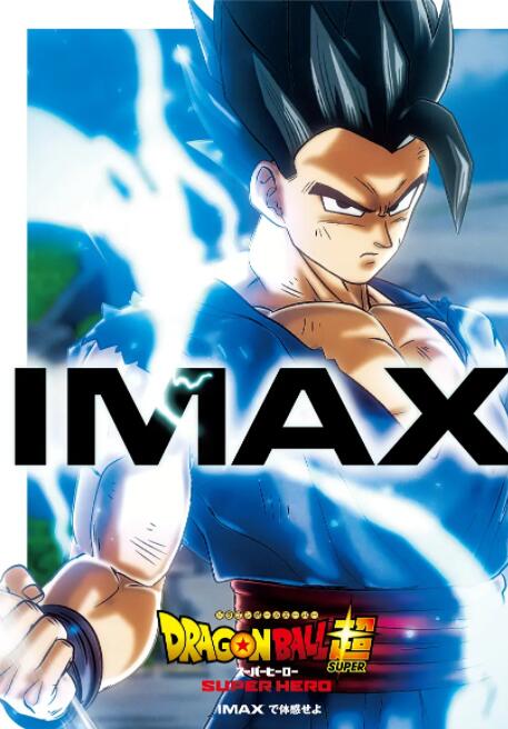 龙珠超 超级英雄(全集)