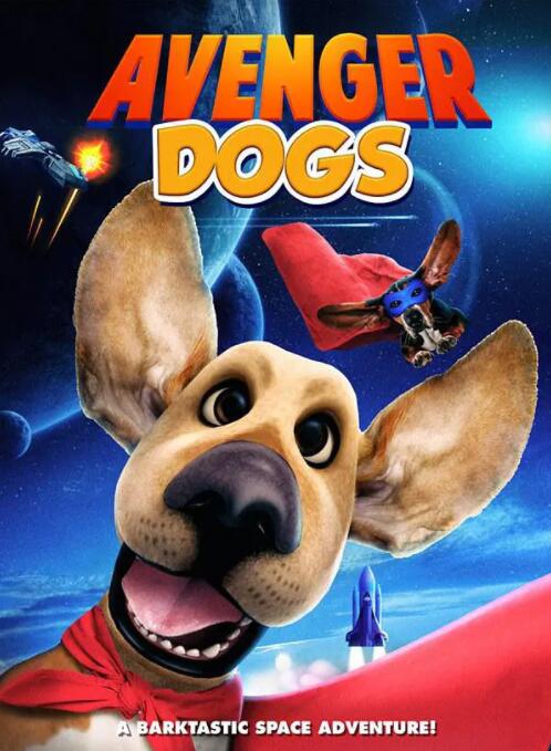 狗狗复仇者联盟(全集)