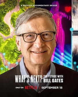 What’s Next? The Future with Bill Gates(全集)