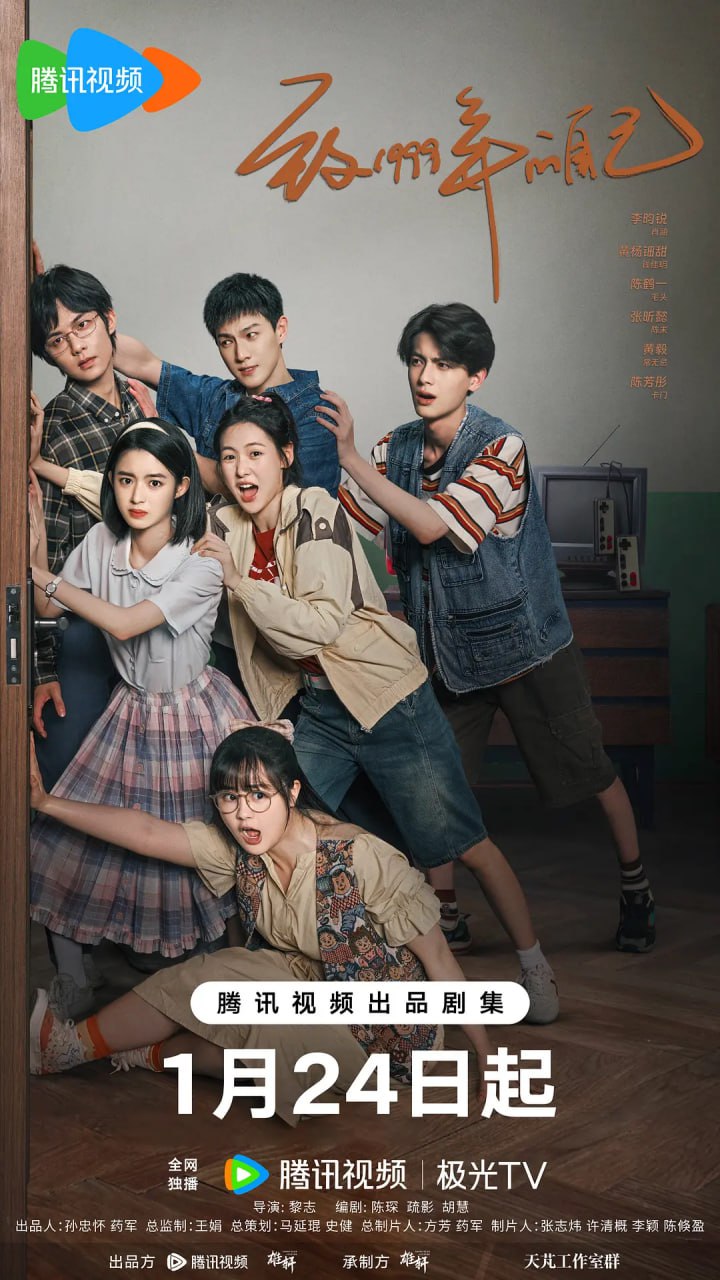 致1999年的自己(全集)