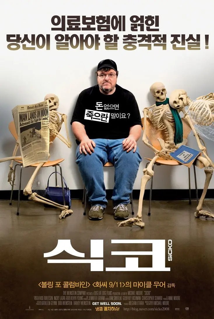 医疗内幕(全集)