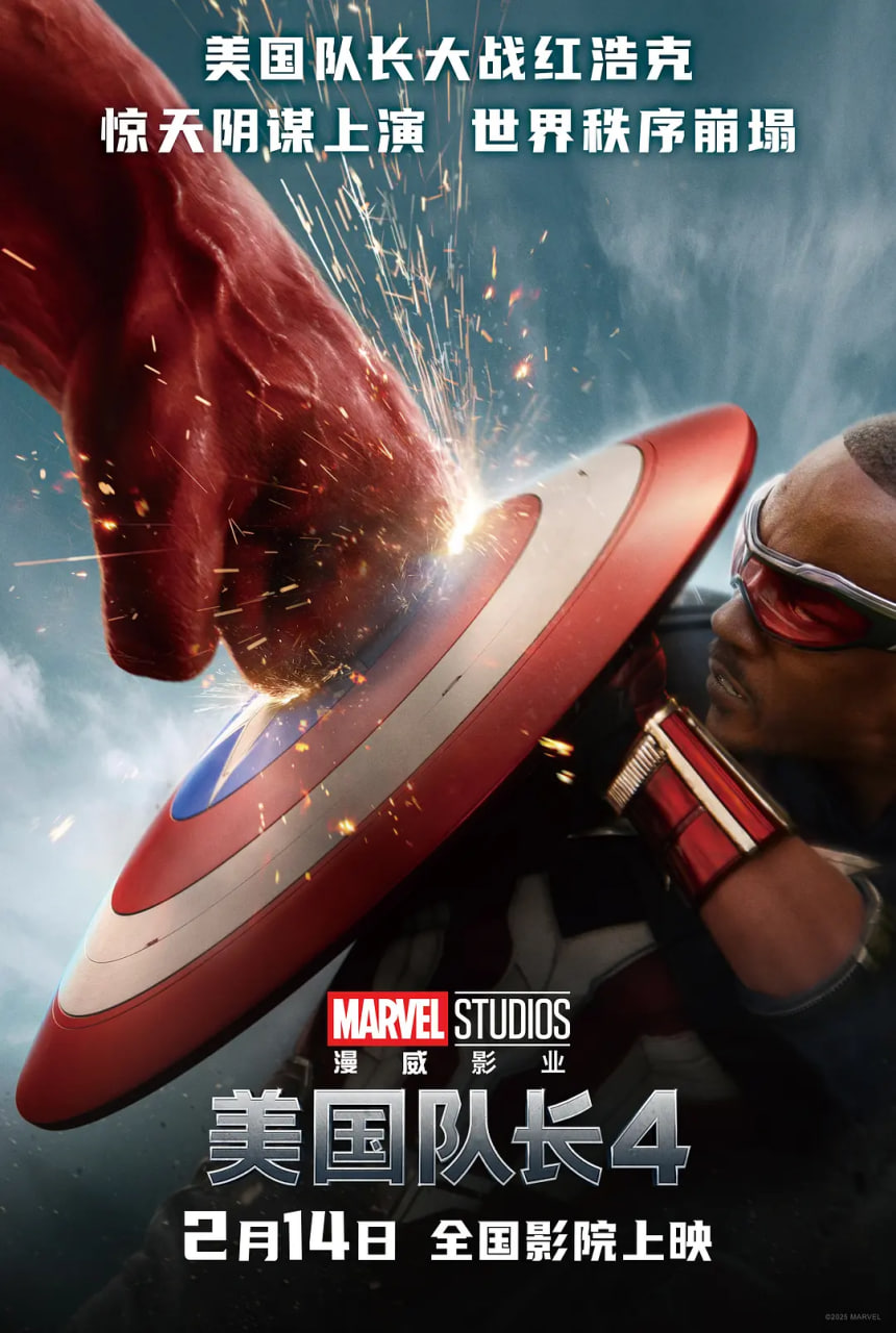 美国队长4(全集)