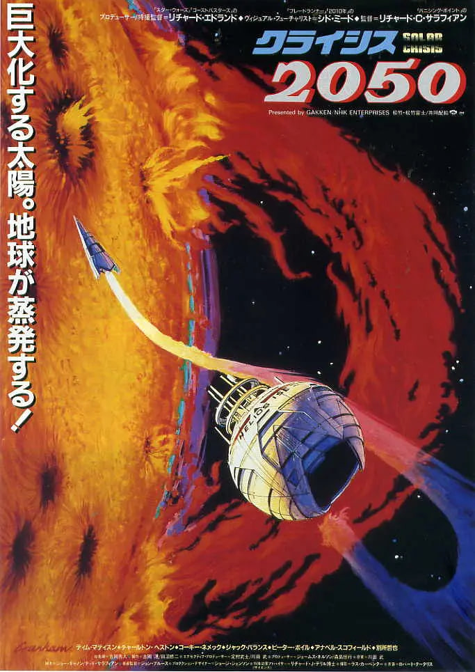 从太阳出击(全集)