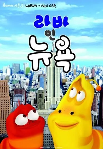 爆笑虫子 第三季（下）(全集)