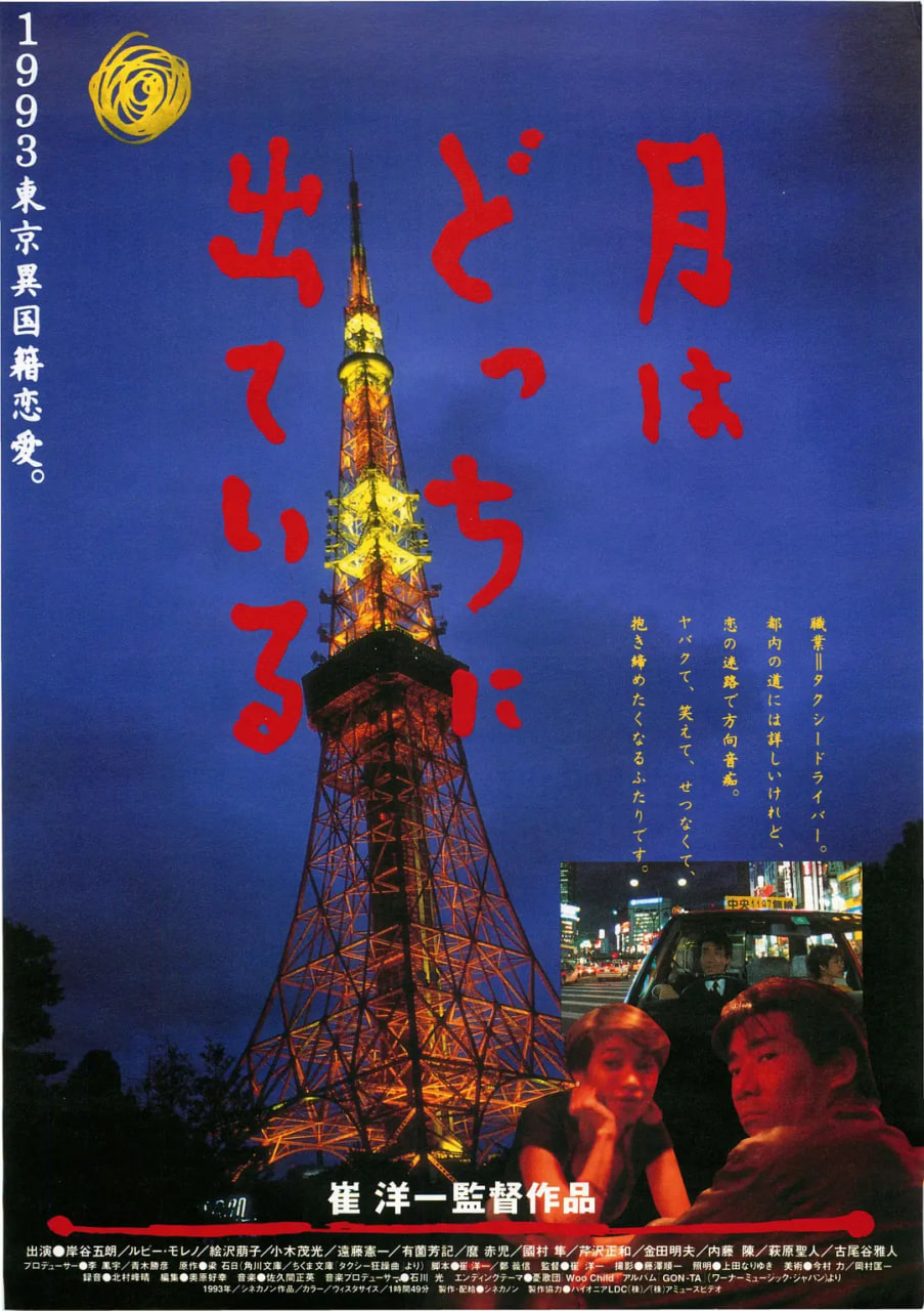 月出何方(全集)