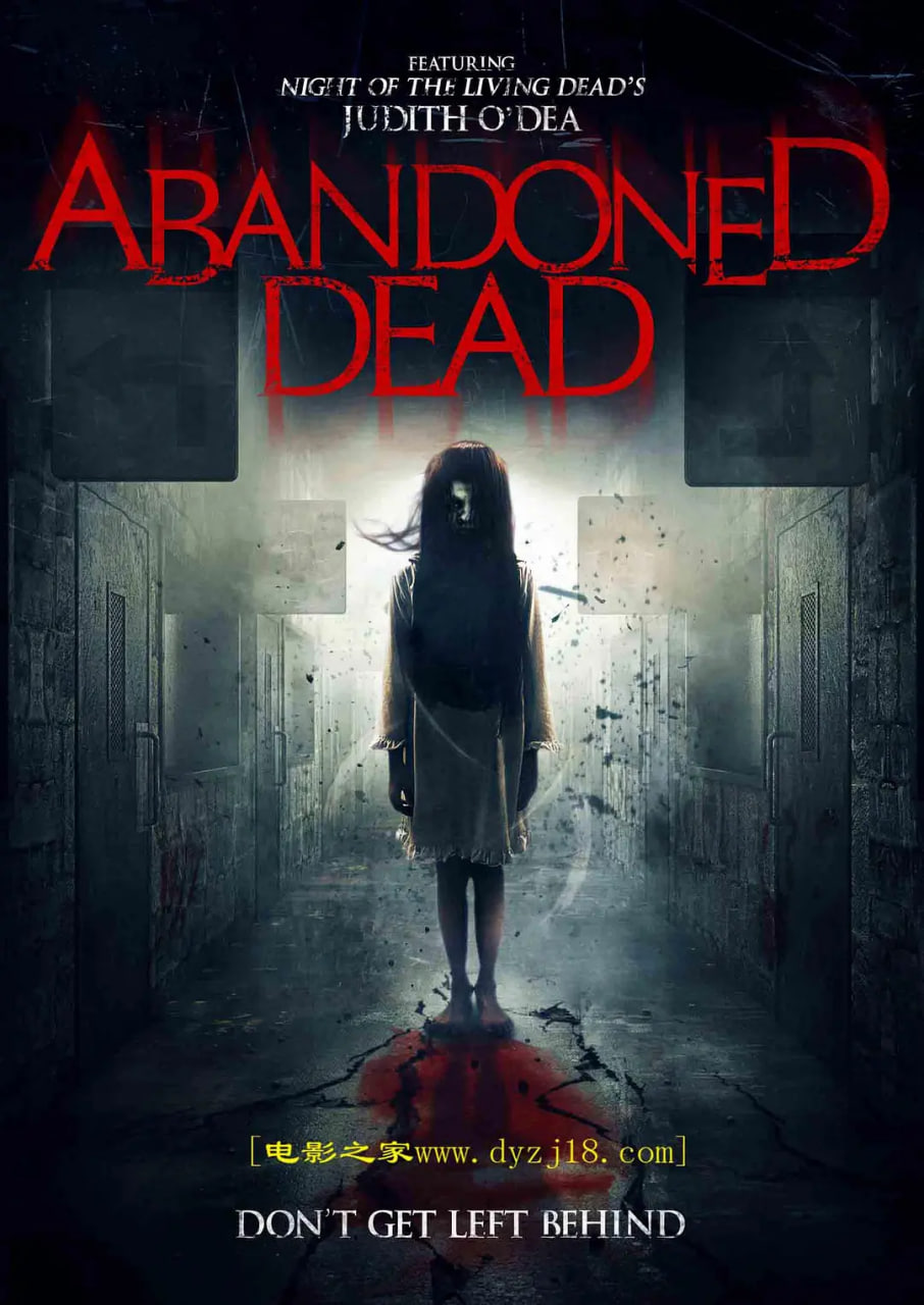 被遗弃的死者(全集)