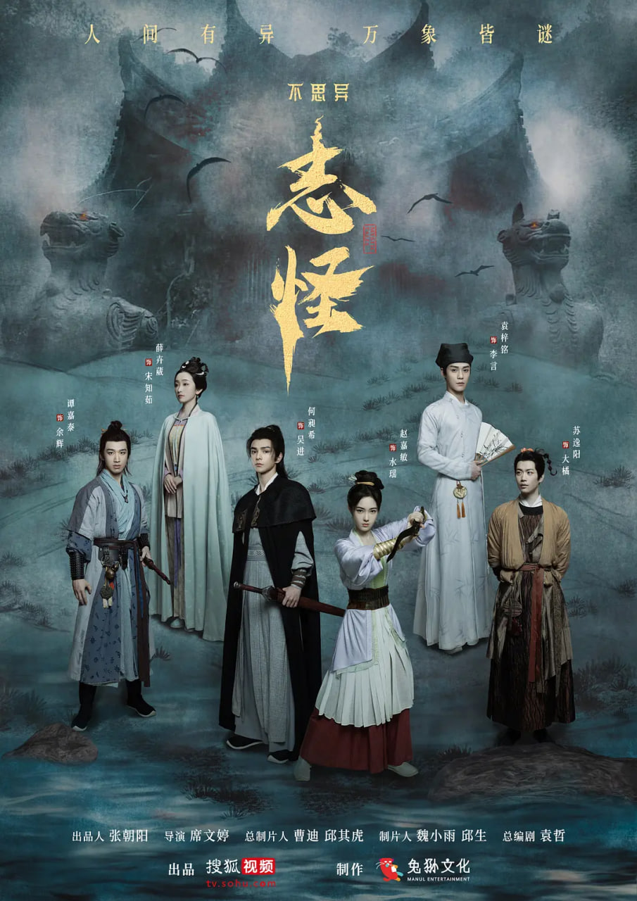 不思异：志怪(全集)