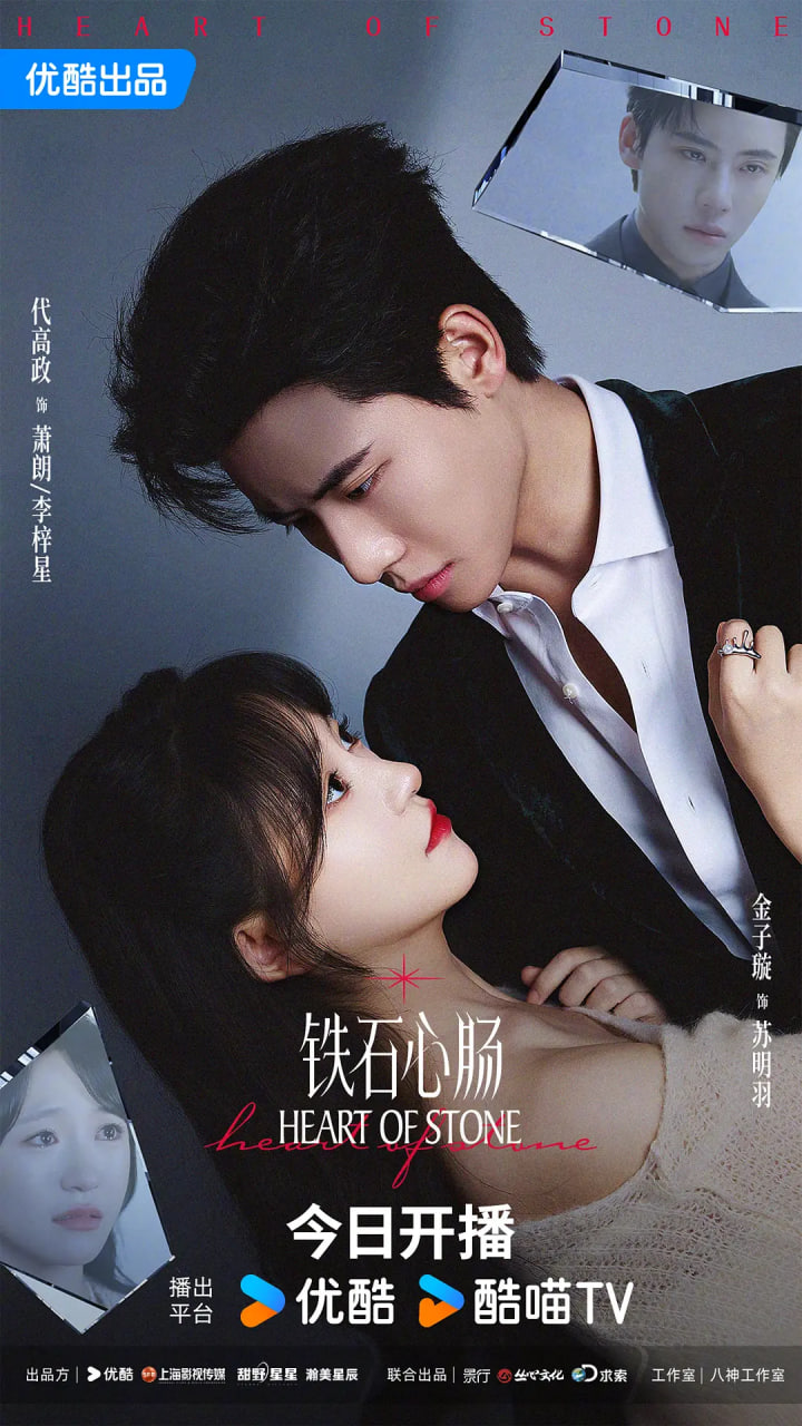 铁石心肠(全集)