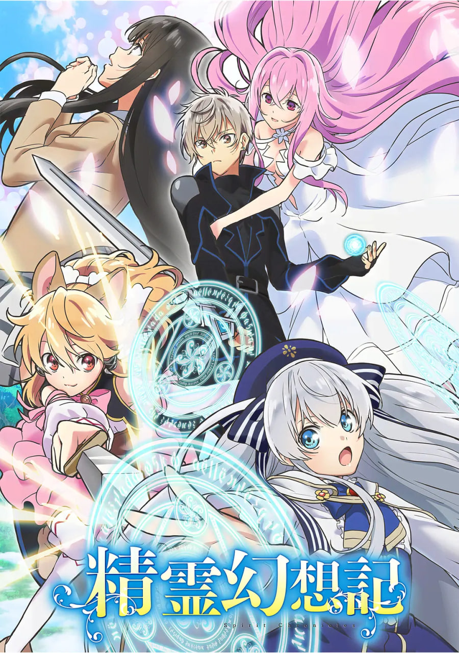 精灵幻想记(全集)