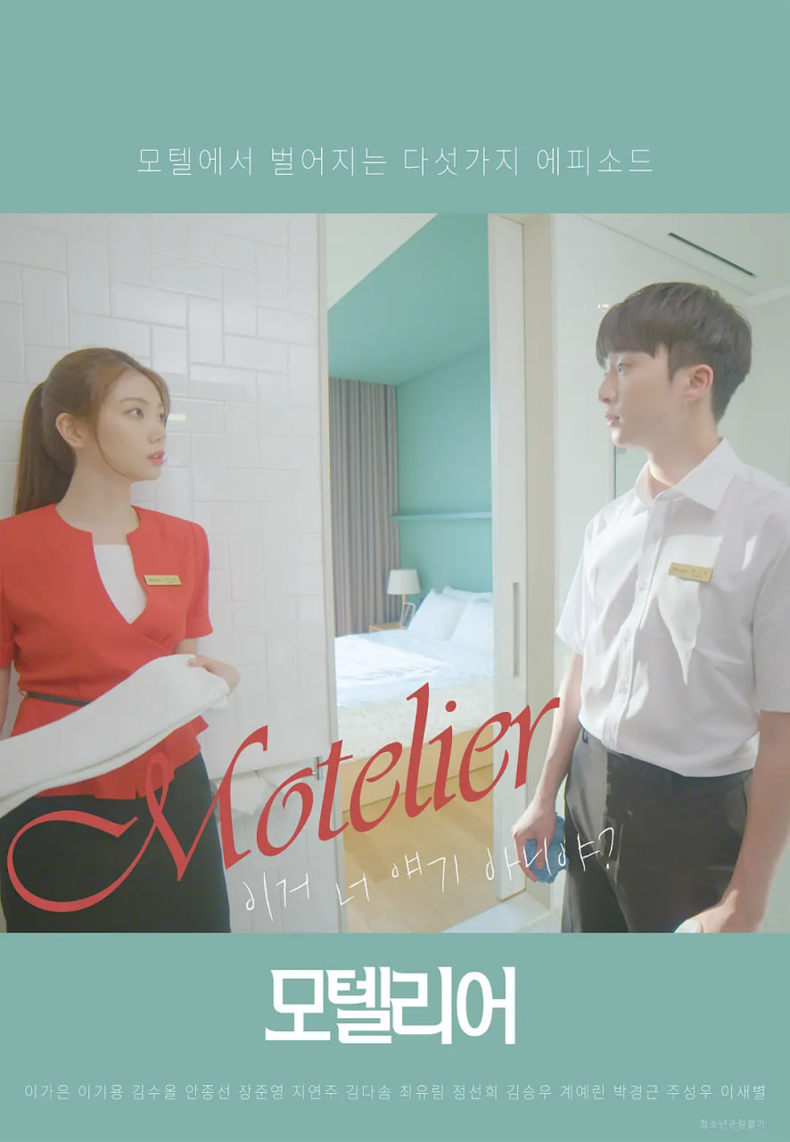 汽车旅馆(全集)