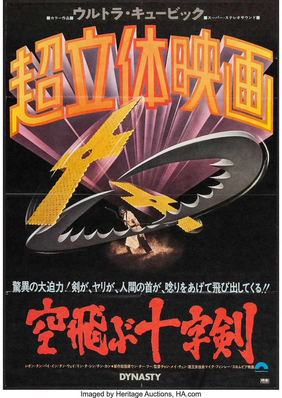 千刀万里追(全集)