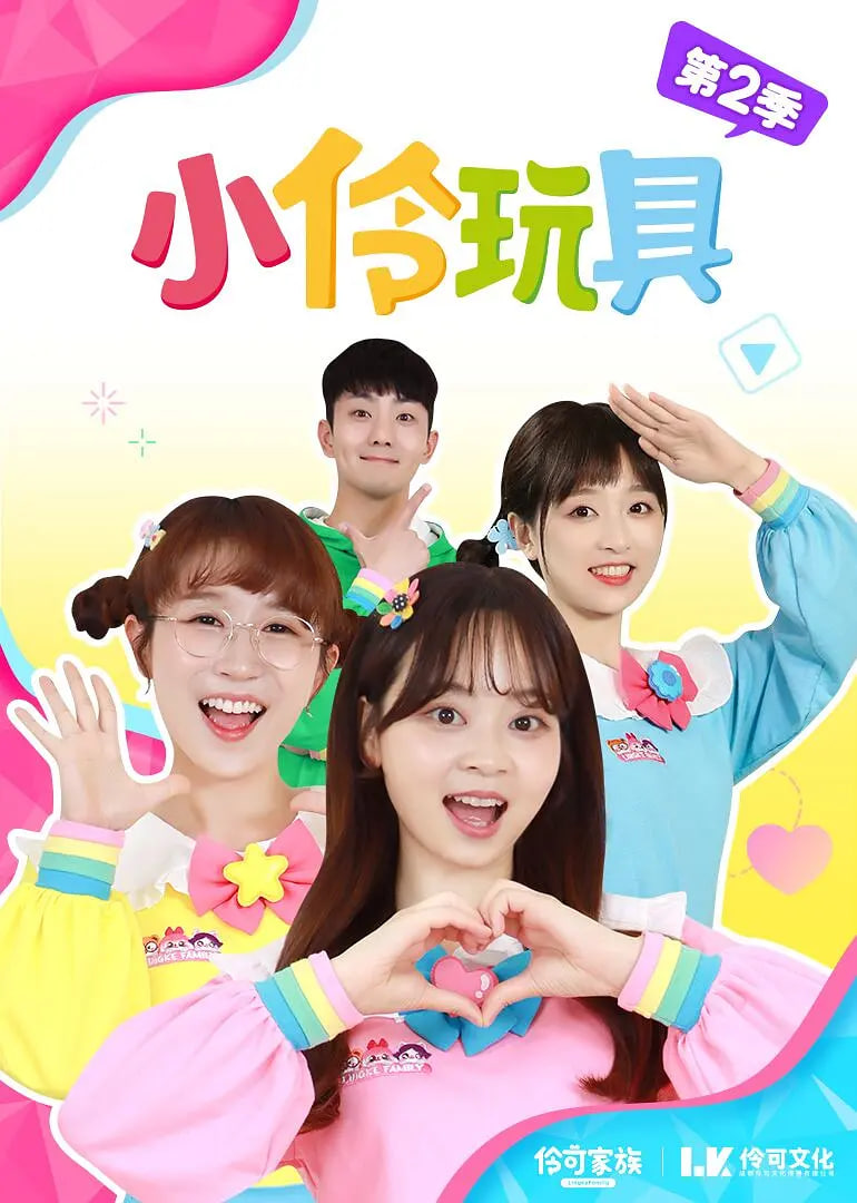 小伶玩具趣味食玩(全集)