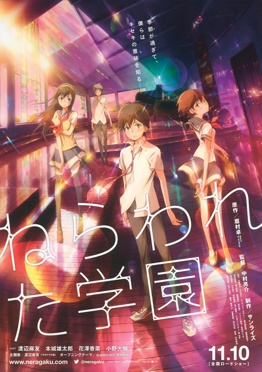 被狙击的学园(全集)