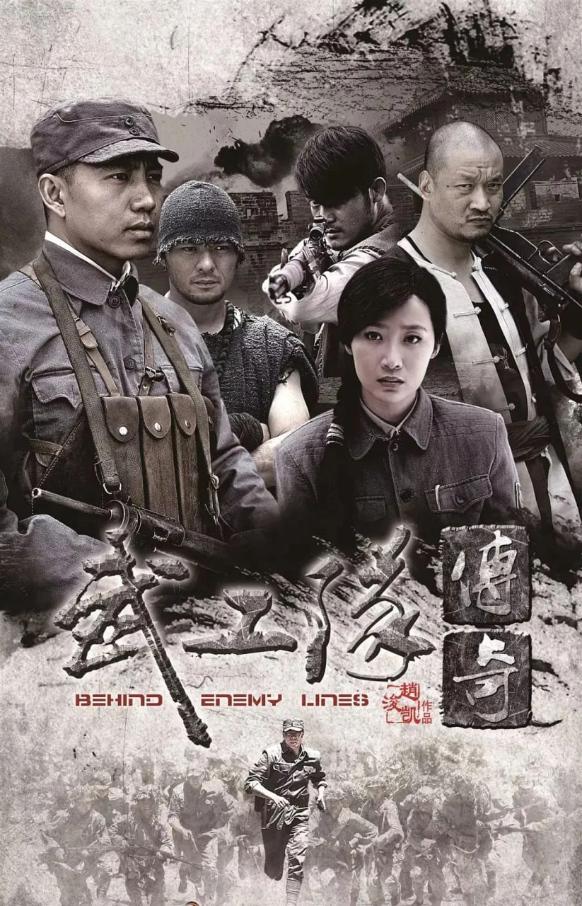 武工队传奇(全集)