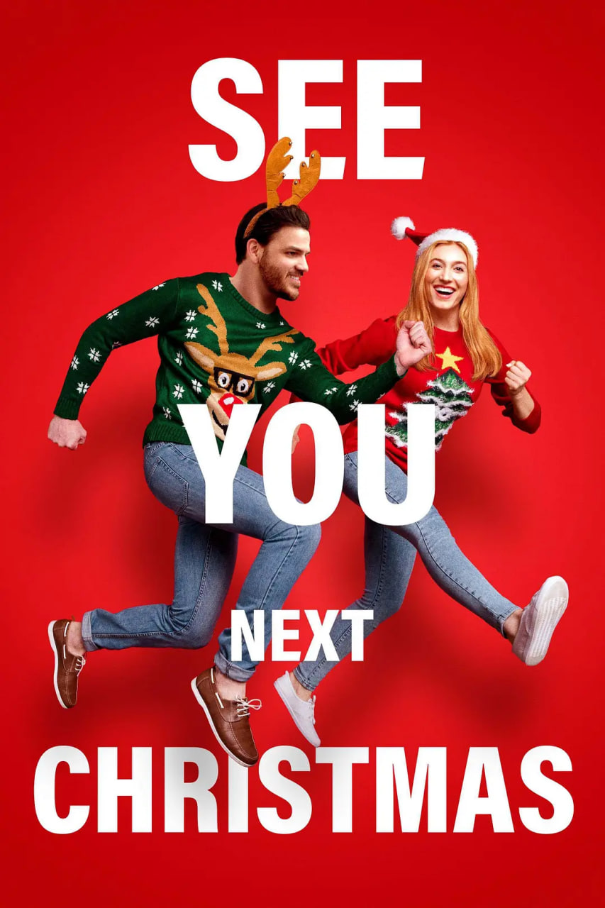 明年圣诞再见(全集)