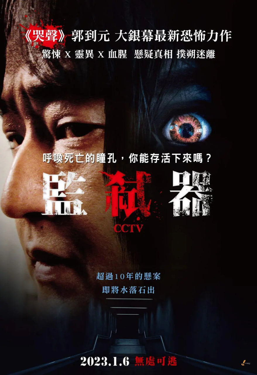 CCTV杀人案件(全集)