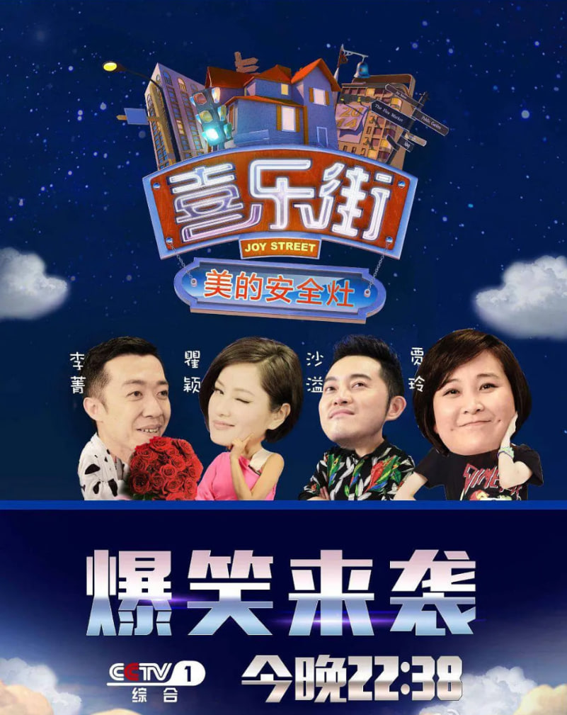 喜乐街 第一季(全集)