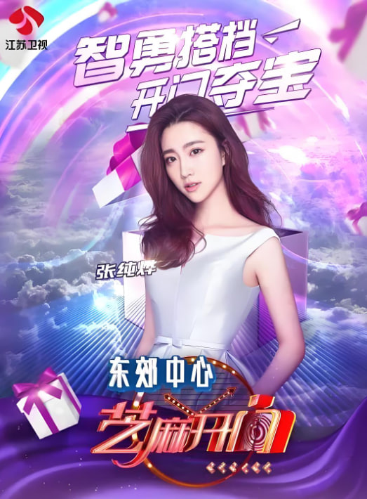 芝麻开门 2016(全集)