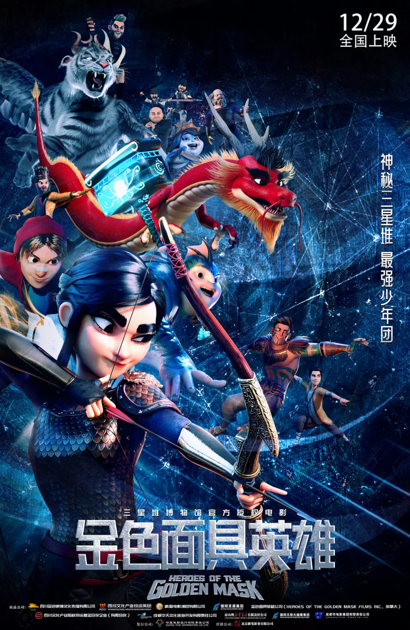 金色面具英雄(全集)