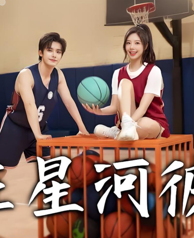 爱在星河彼岸(全集)