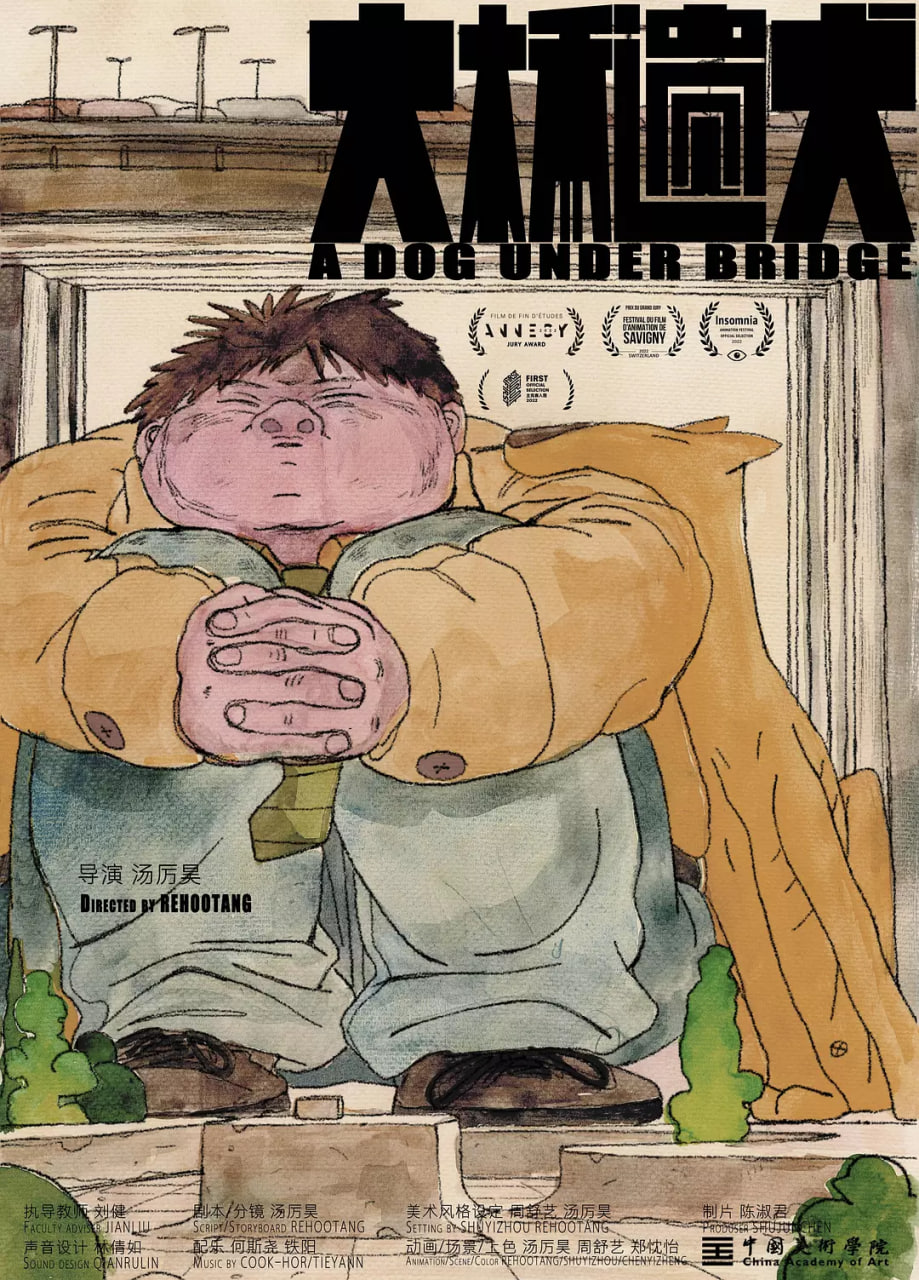 大桥遗犬(全集)