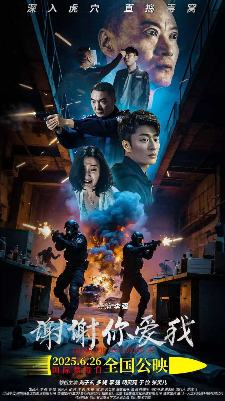 谢谢你爱我(全集)