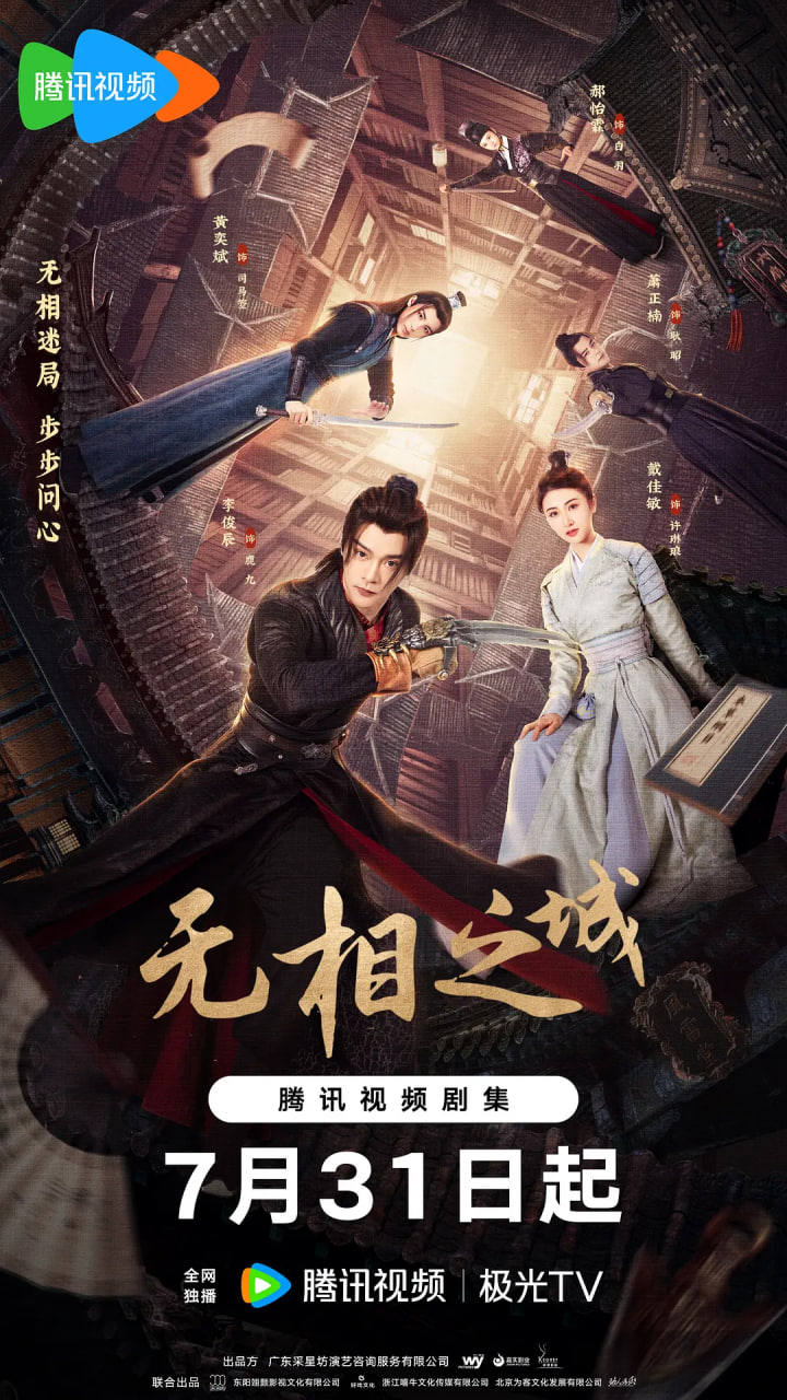 无相之城(全集)