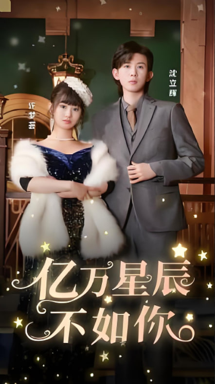 爱与恨的拉扯(全集)