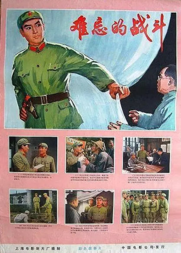 难忘的战斗(全集)