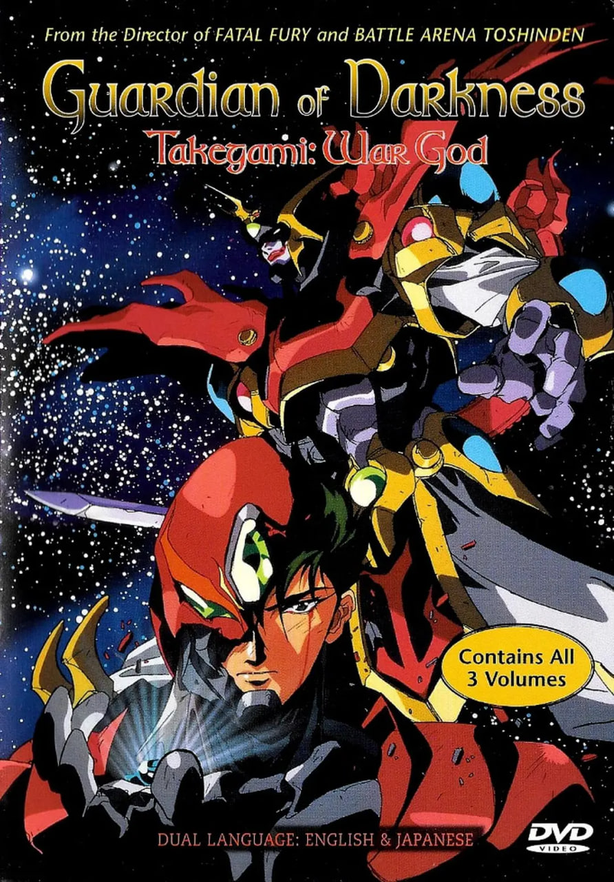 暗黑武神传(全集)