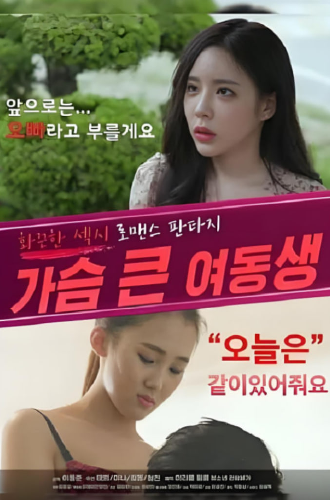 大胸女大学生(全集)