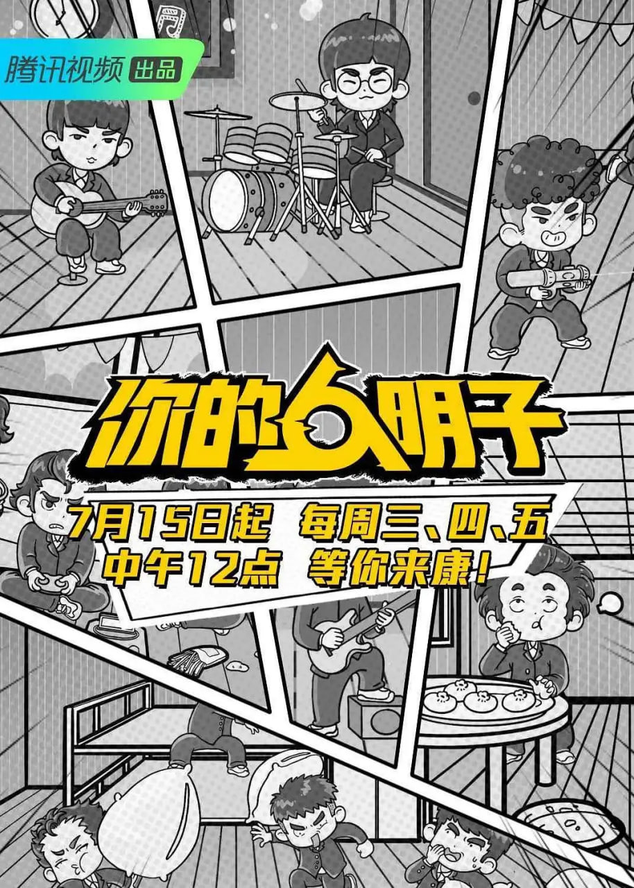 你的明子(全集)