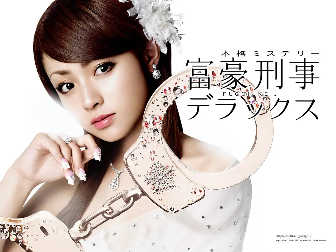 富豪刑事2(全集)