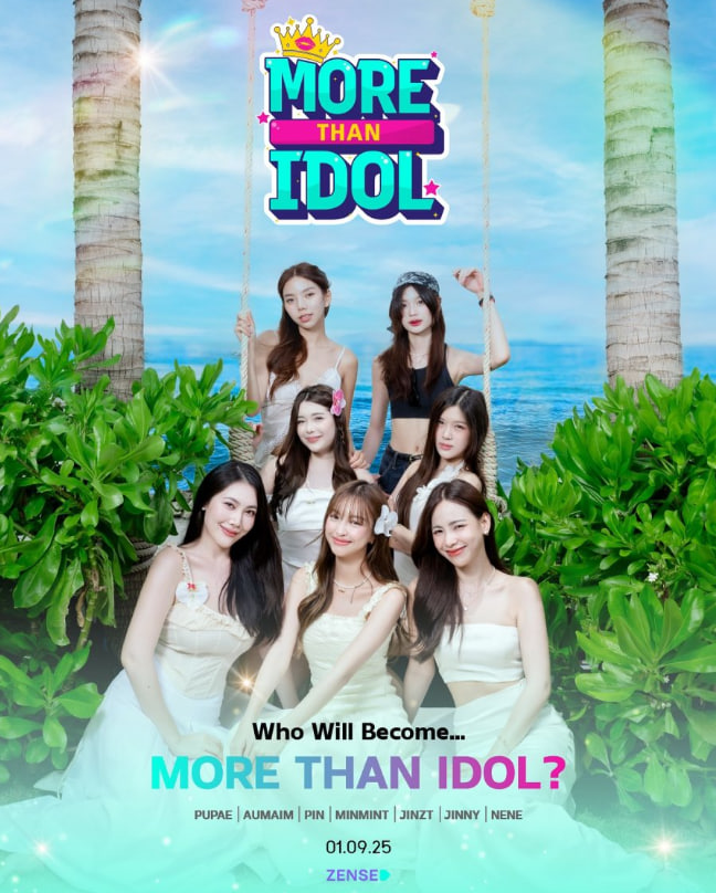 超越偶像(全集)