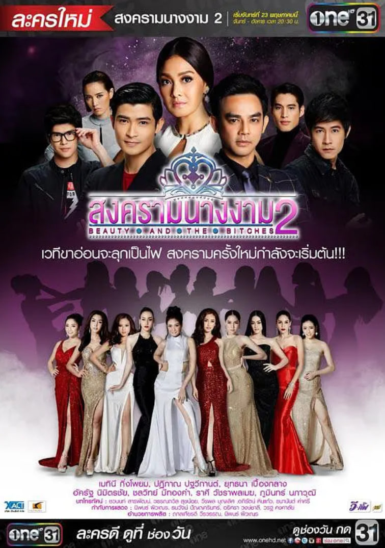 皇冠之战 2(全集)