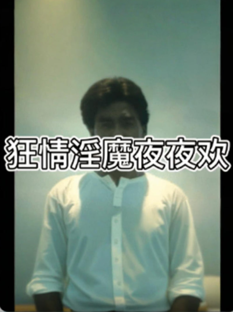 狂情淫魔夜夜欢(全集)