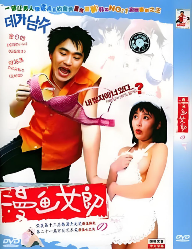 漫画女郎之梦(全集)